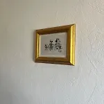 Cozy And Quiet Near The
